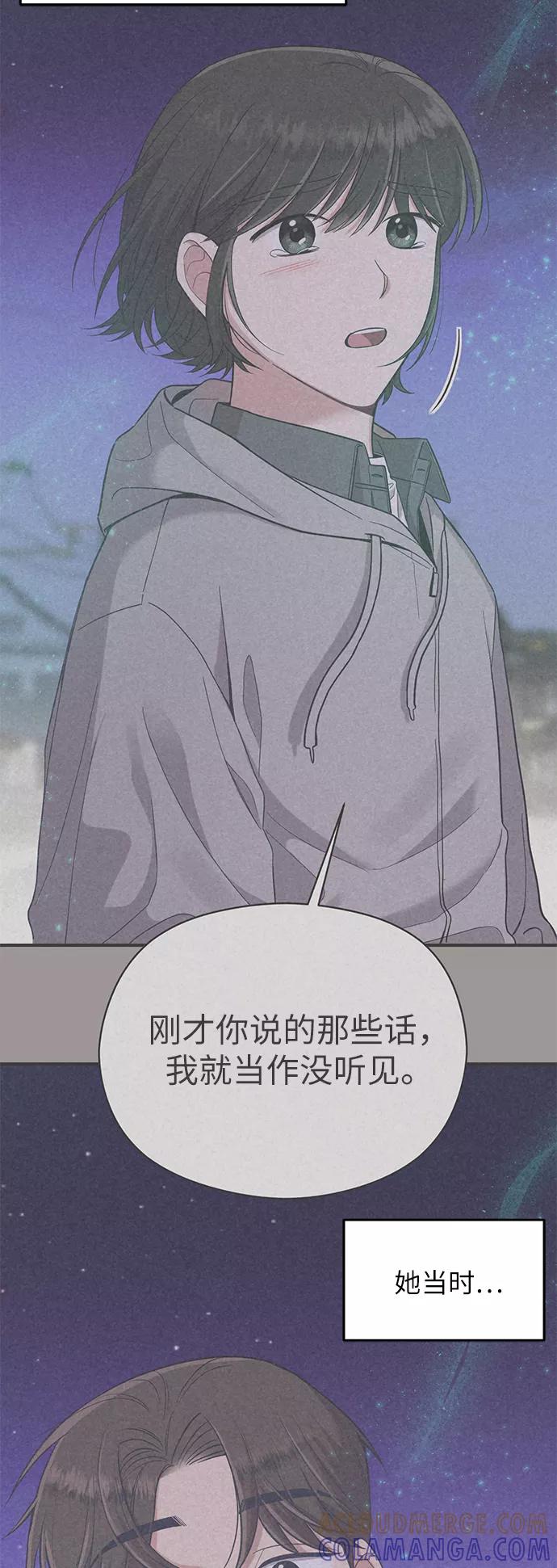《恶女拒绝死亡结局》第28话 第28页