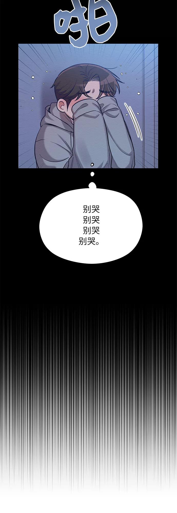 《恶女拒绝死亡结局》第28话 第20页