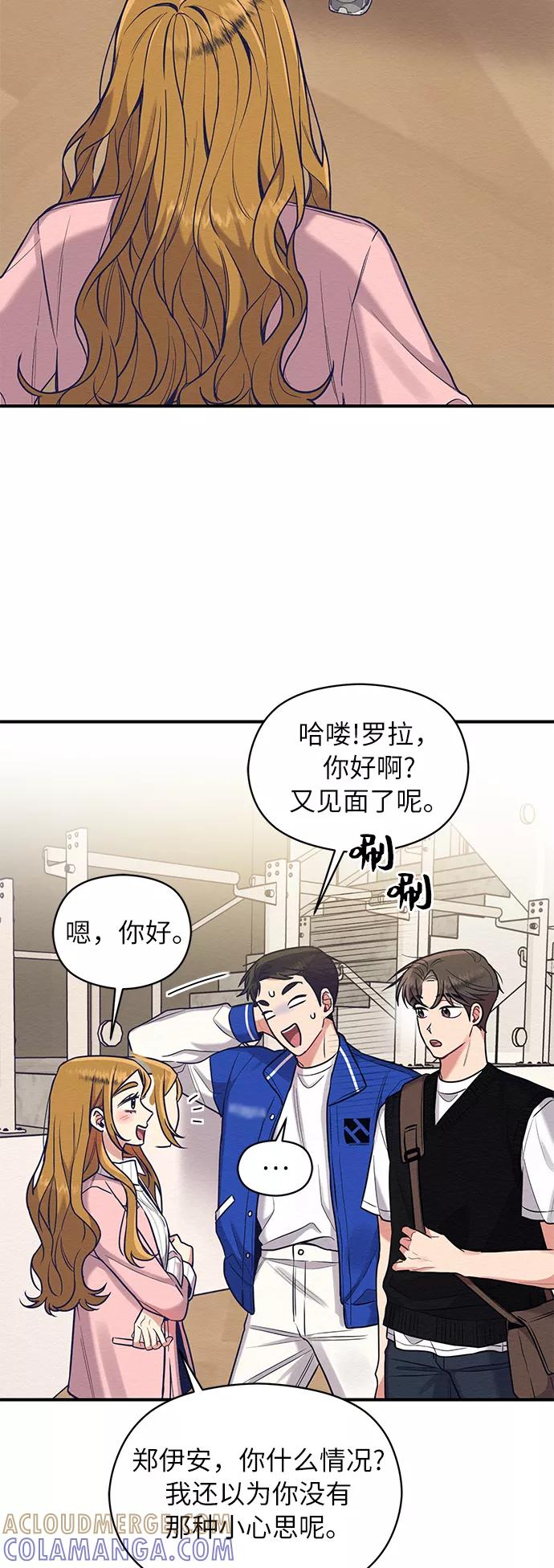 《恶女拒绝死亡结局》第28话 第22页