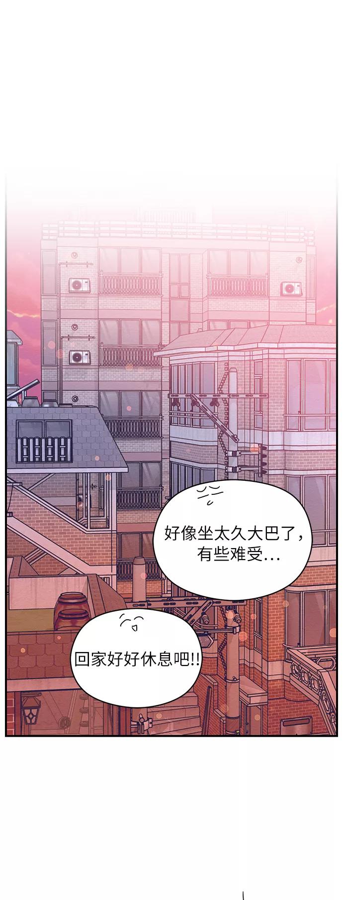 《恶女拒绝死亡结局》第28话 第51页