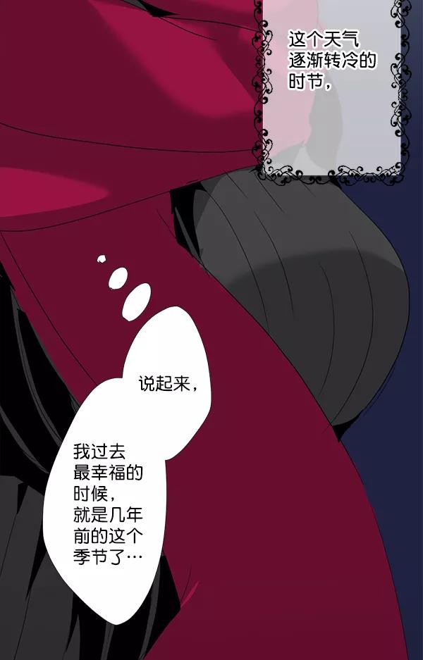 《恋爱绝缘体》第22话 第34页