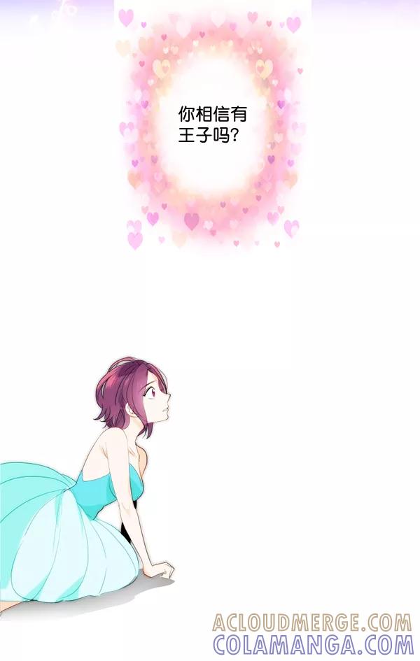 《恋爱绝缘体》第22话 第3页