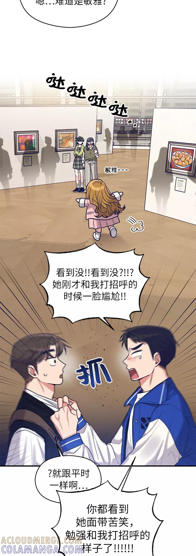 《恶女拒绝死亡结局》第28话 第25页