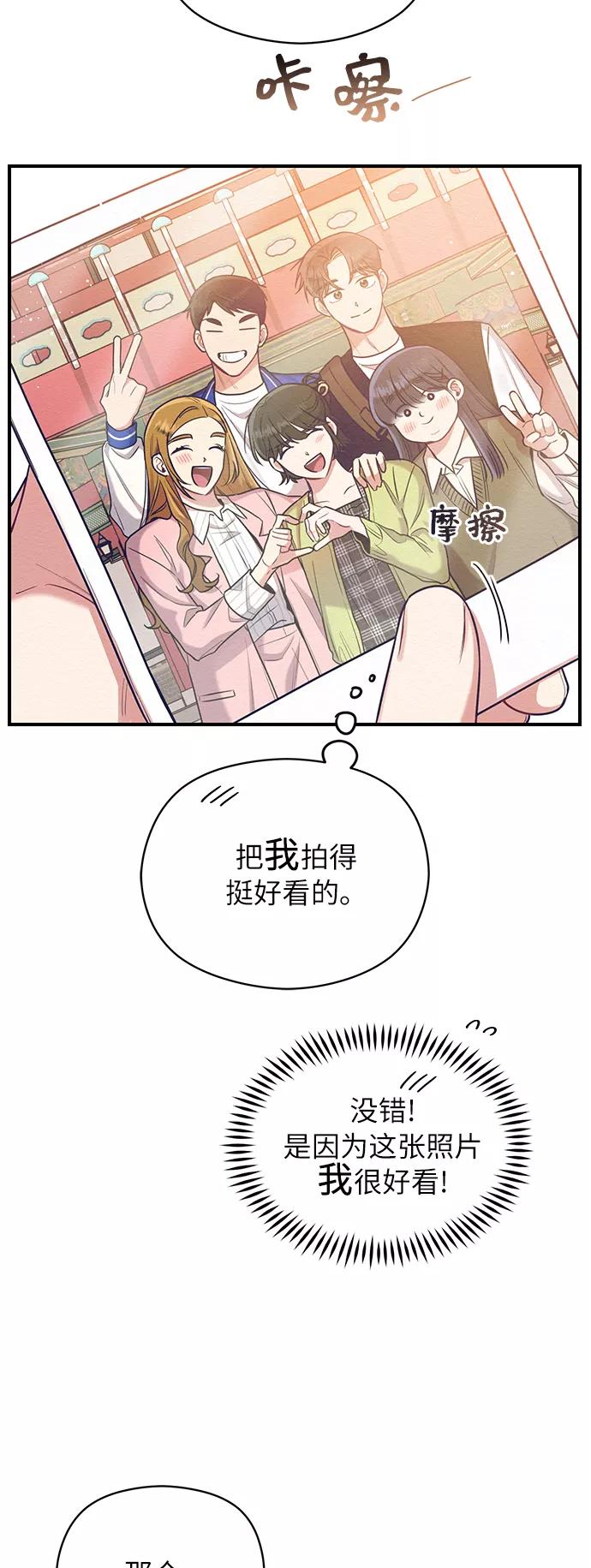 《恶女拒绝死亡结局》第28话 第44页