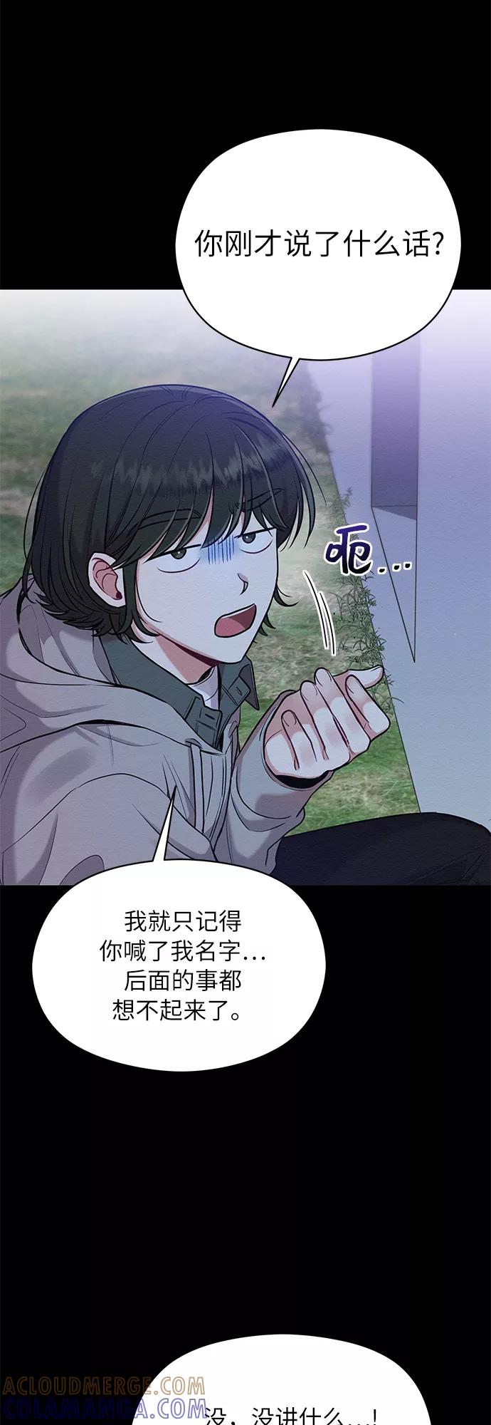 《恶女拒绝死亡结局》第28话 第16页