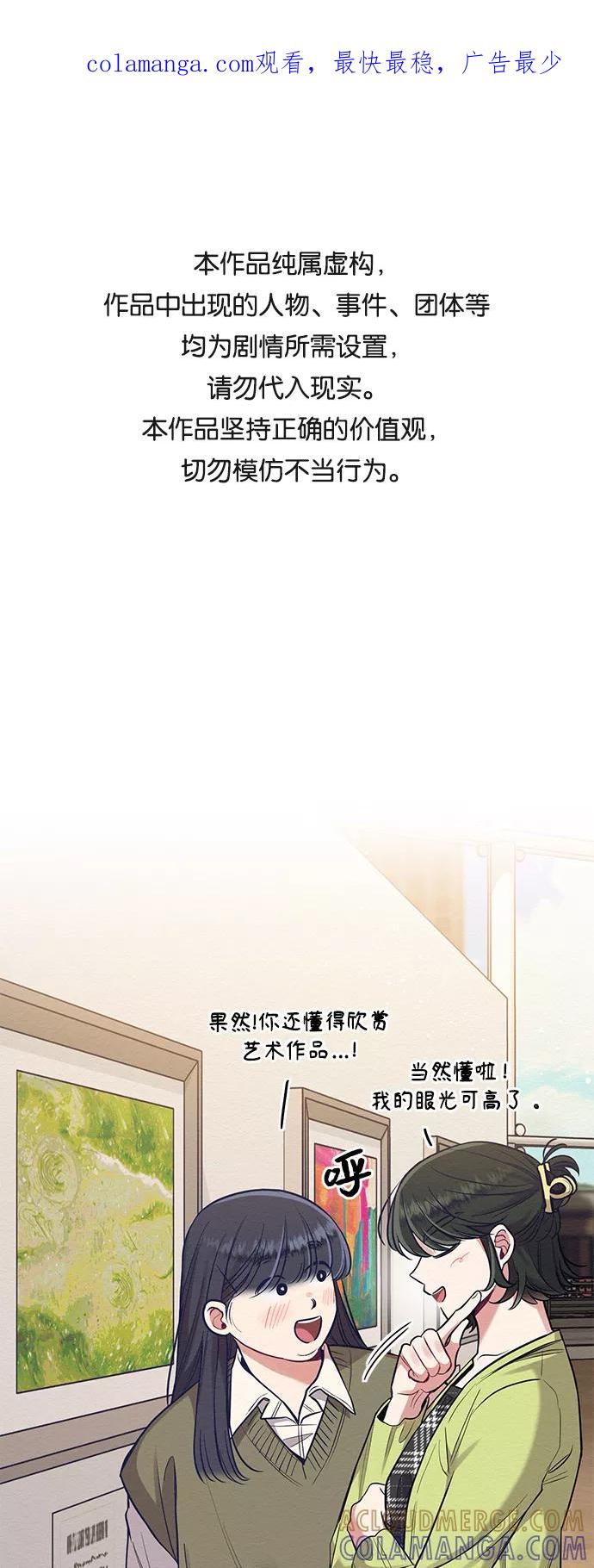 《恶女拒绝死亡结局》第28话 第1页