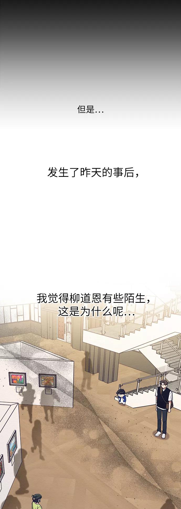 《恶女拒绝死亡结局》第28话 第32页