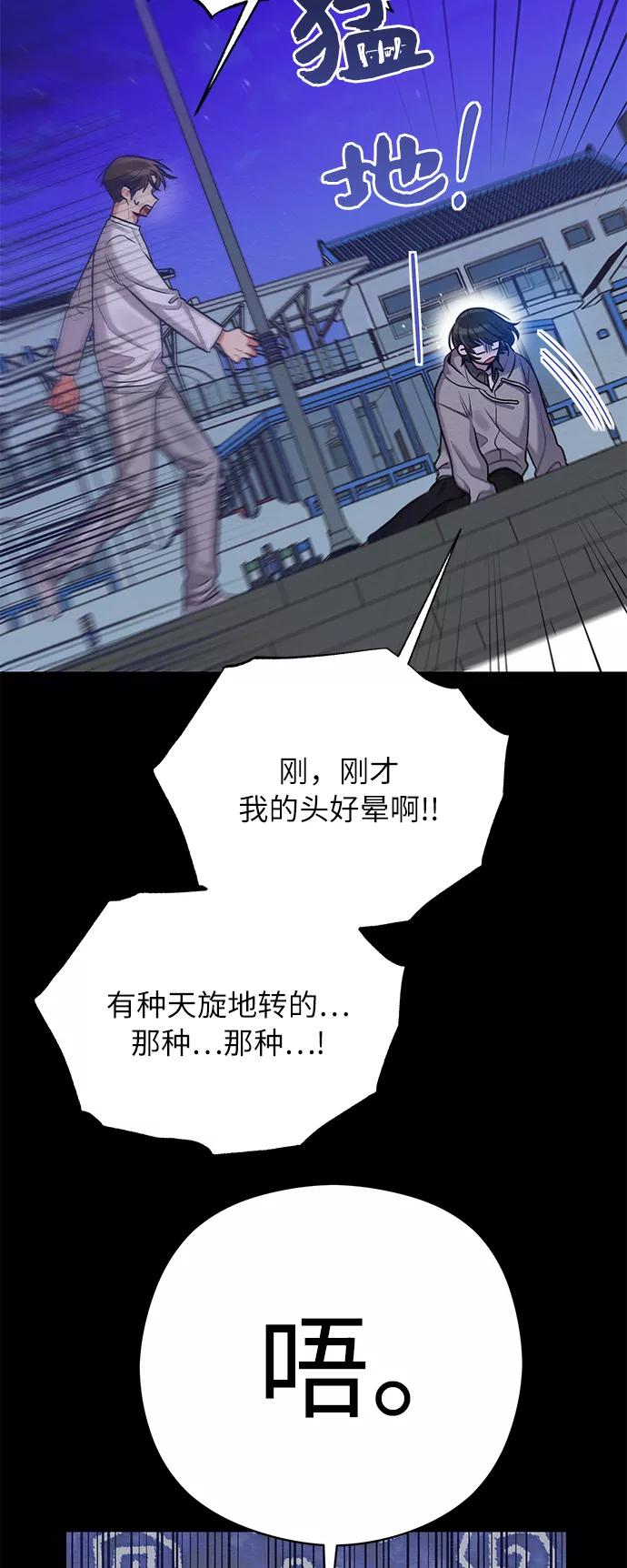 《恶女拒绝死亡结局》第28话 第11页