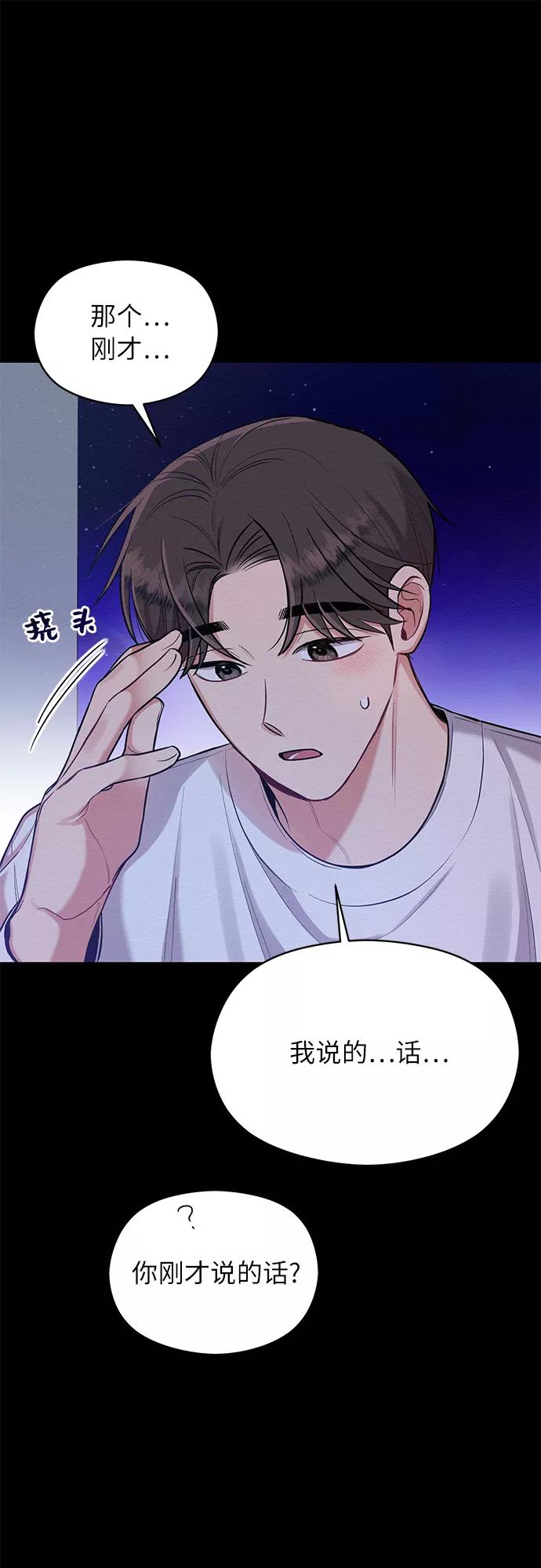 《恶女拒绝死亡结局》第28话 第15页