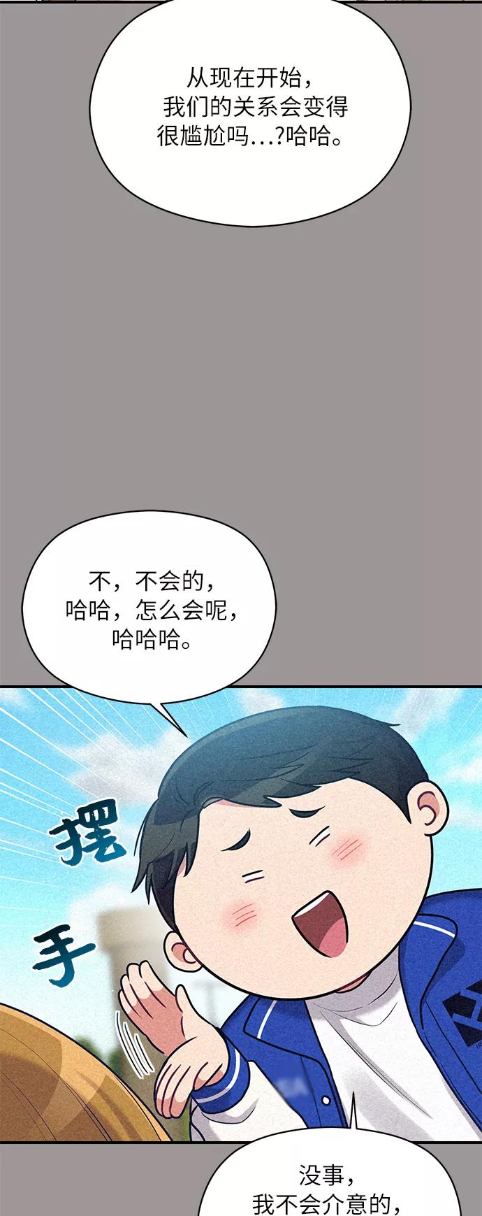 《恶女拒绝死亡结局》第28话 第5页