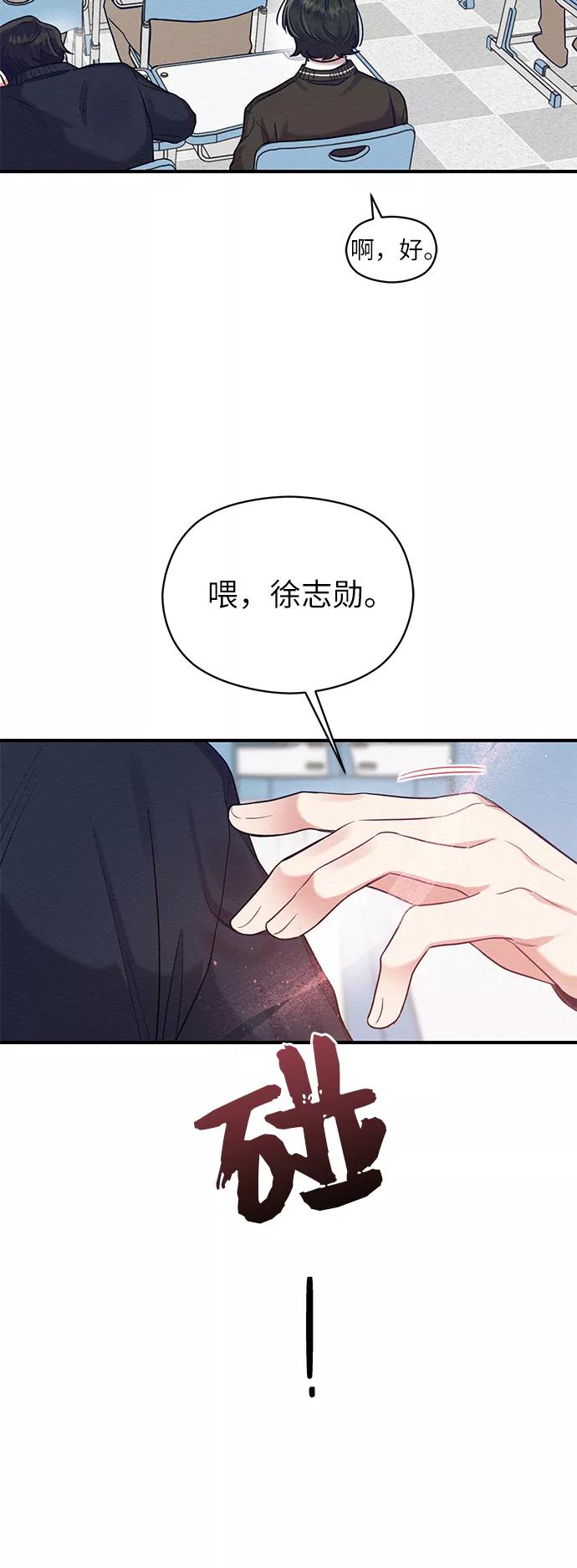 《恶女拒绝死亡结局》第28话 第62页