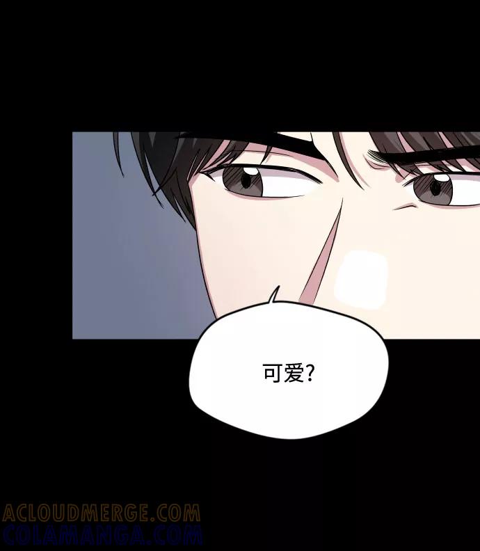 《心动速报》第22话 第9页