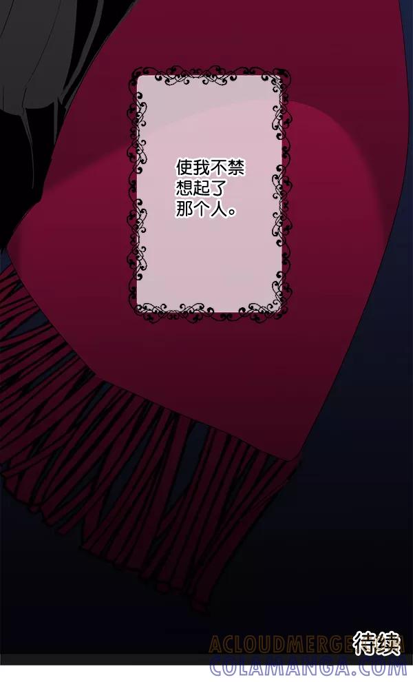 《恋爱绝缘体》第22话 第35页