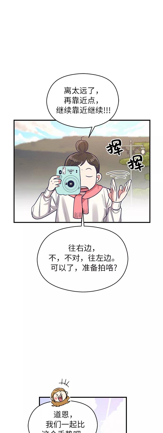 《恶女拒绝死亡结局》第28话 第42页
