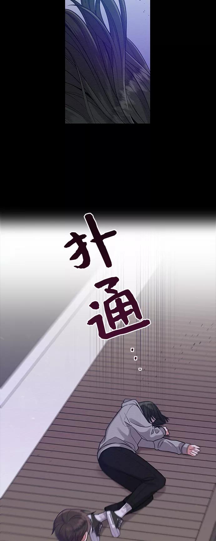 《恶女拒绝死亡结局》第28话 第9页