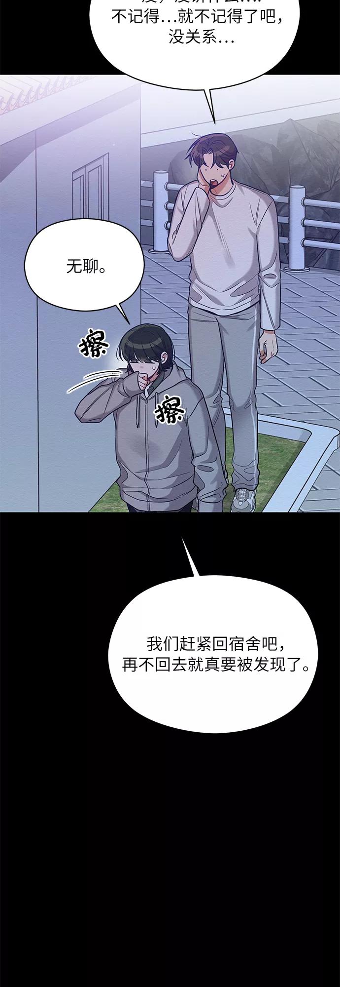 《恶女拒绝死亡结局》第28话 第17页