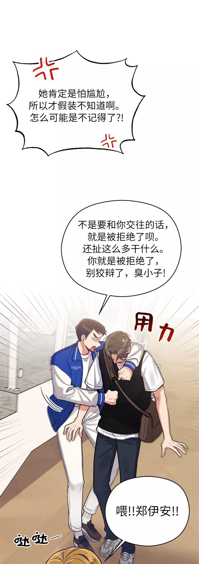 《恶女拒绝死亡结局》第28话 第21页