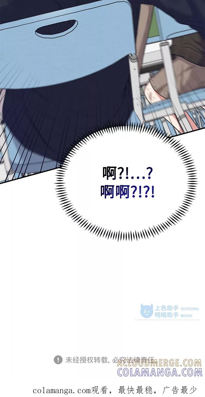 《恶女拒绝死亡结局》第28话 第64页