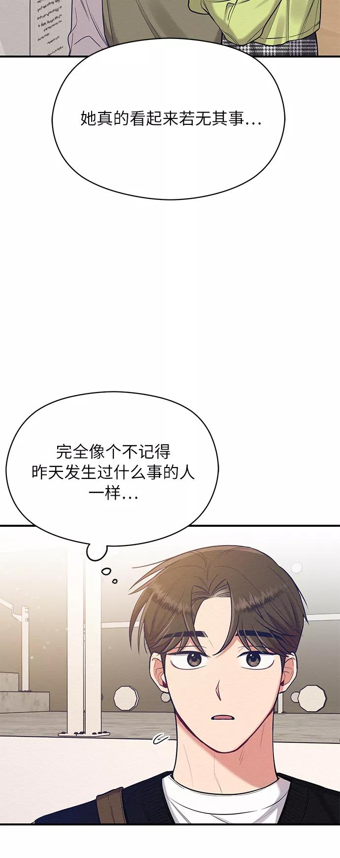 《恶女拒绝死亡结局》第28话 第2页