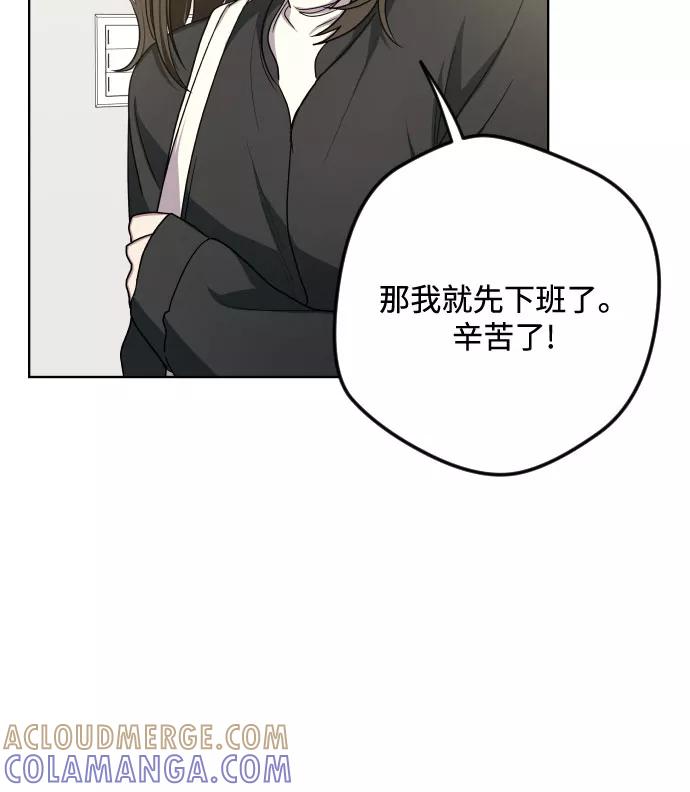 《心动速报》第22话 第33页