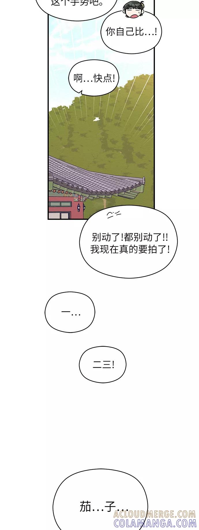 《恶女拒绝死亡结局》第28话 第43页