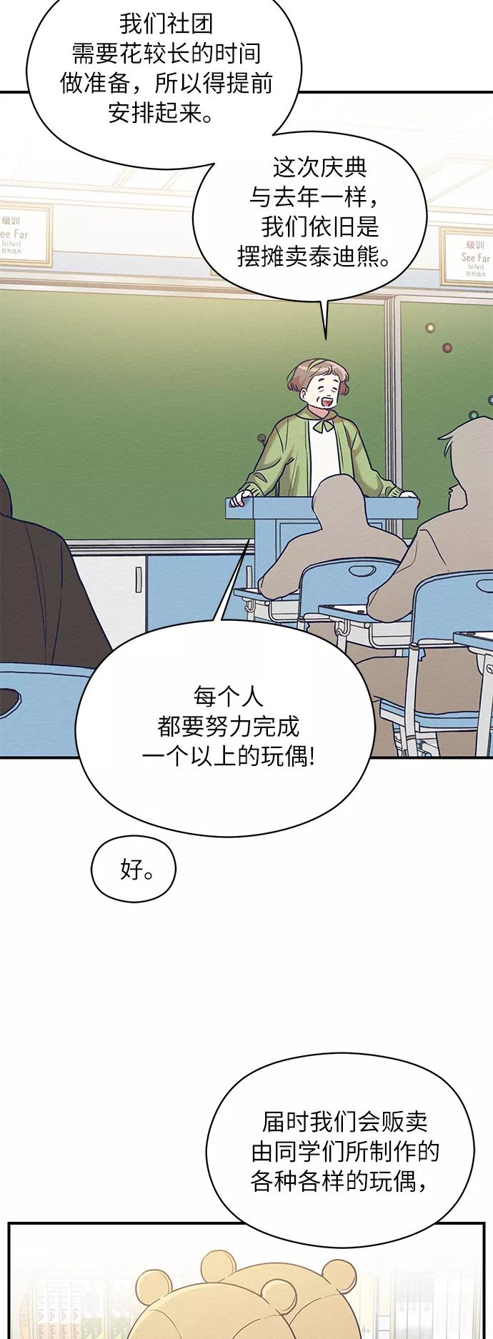《恶女拒绝死亡结局》第28话 第60页