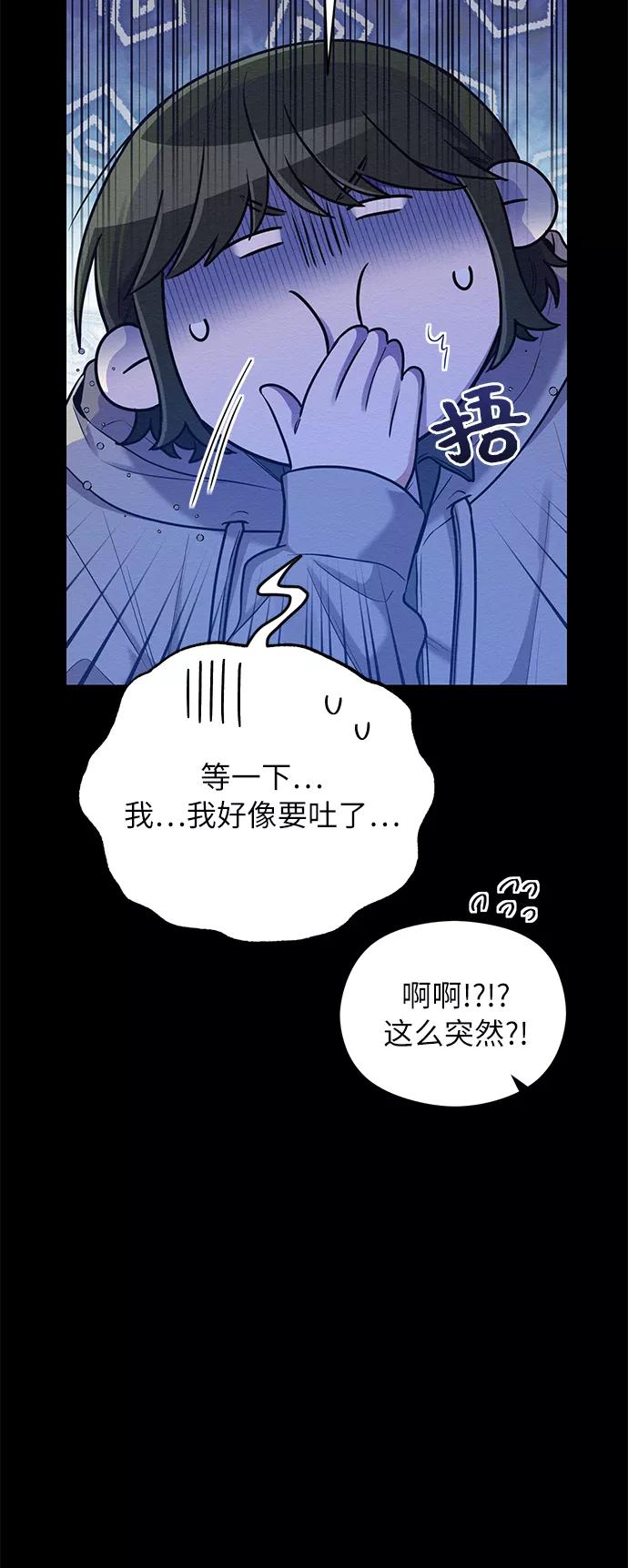 《恶女拒绝死亡结局》第28话 第12页
