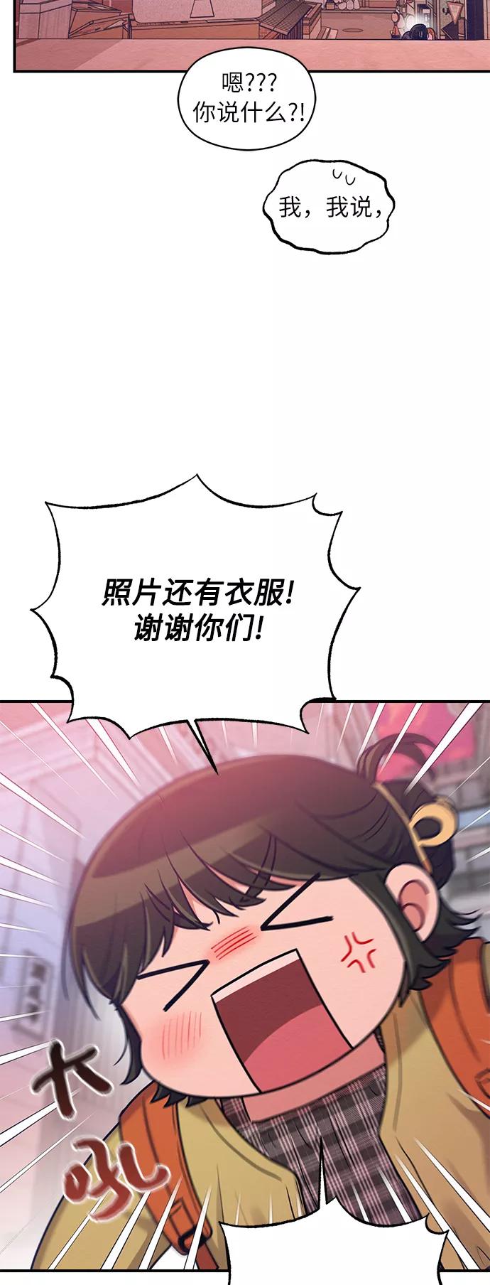 《恶女拒绝死亡结局》第28话 第54页