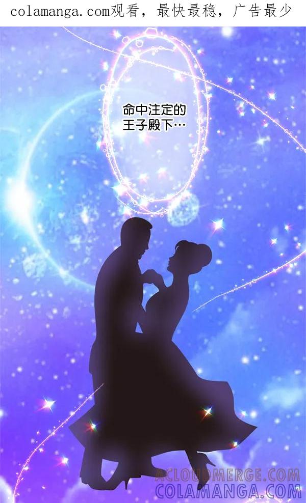 《恋爱绝缘体》第22话 第1页