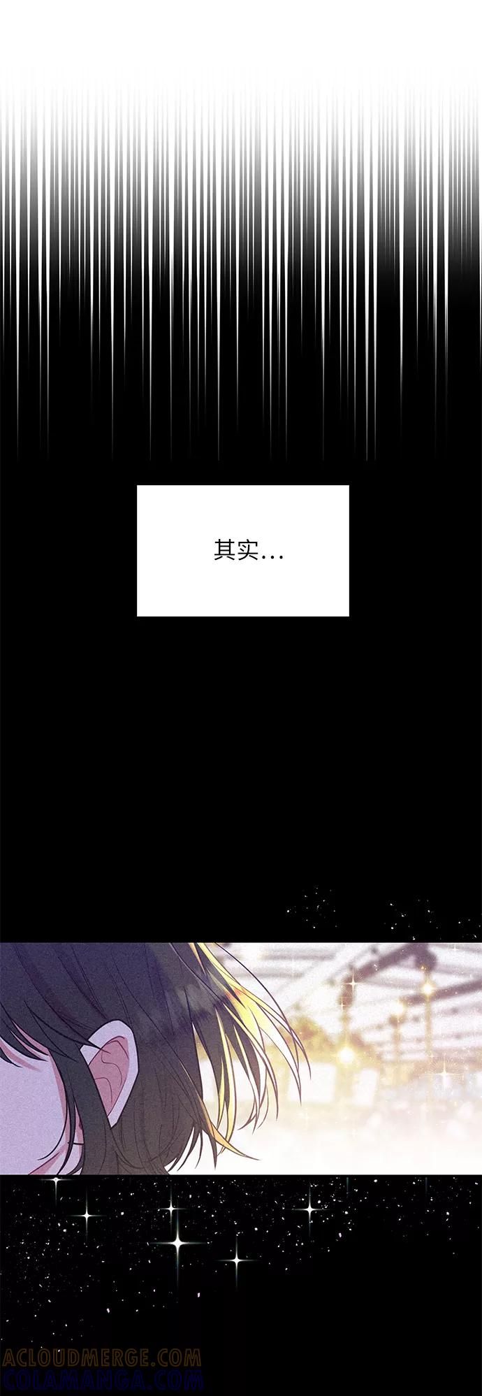 《恶女拒绝死亡结局》第29话 第19页