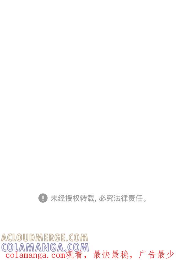 《恋爱绝缘体》第23话 第49页