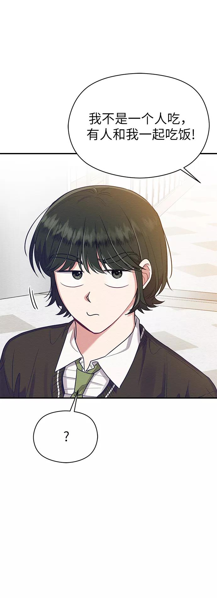 《恶女拒绝死亡结局》第29话 第65页