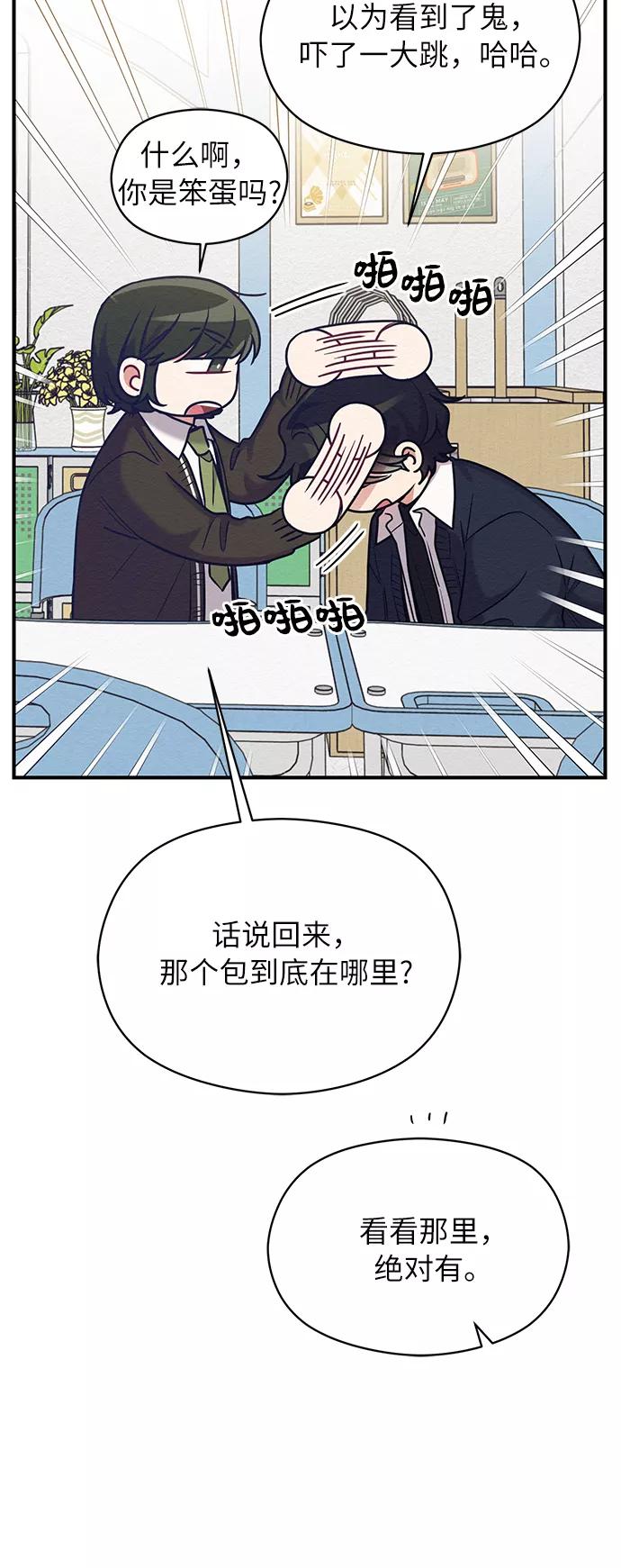 《恶女拒绝死亡结局》第29话 第35页