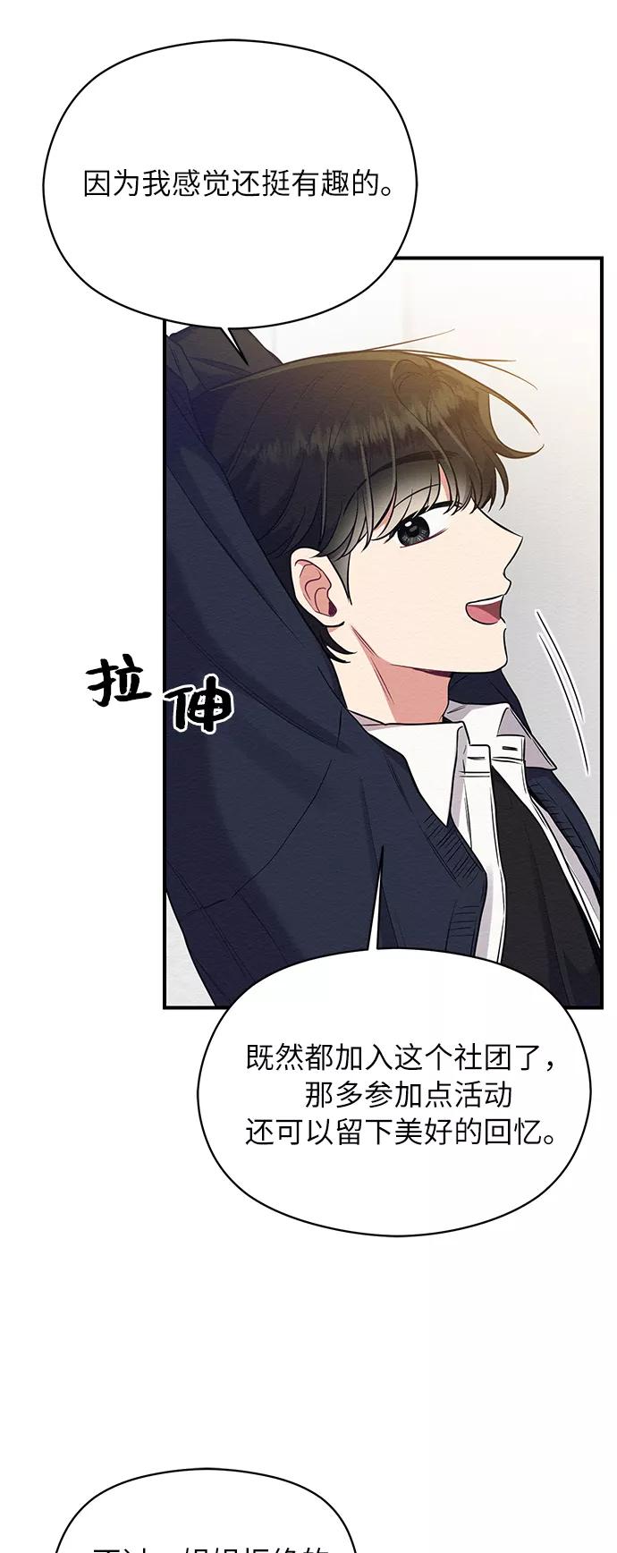 《恶女拒绝死亡结局》第29话 第41页