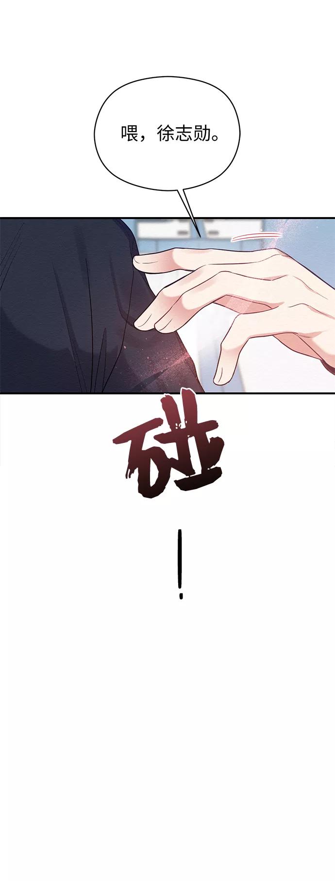 《恶女拒绝死亡结局》第29话 第3页