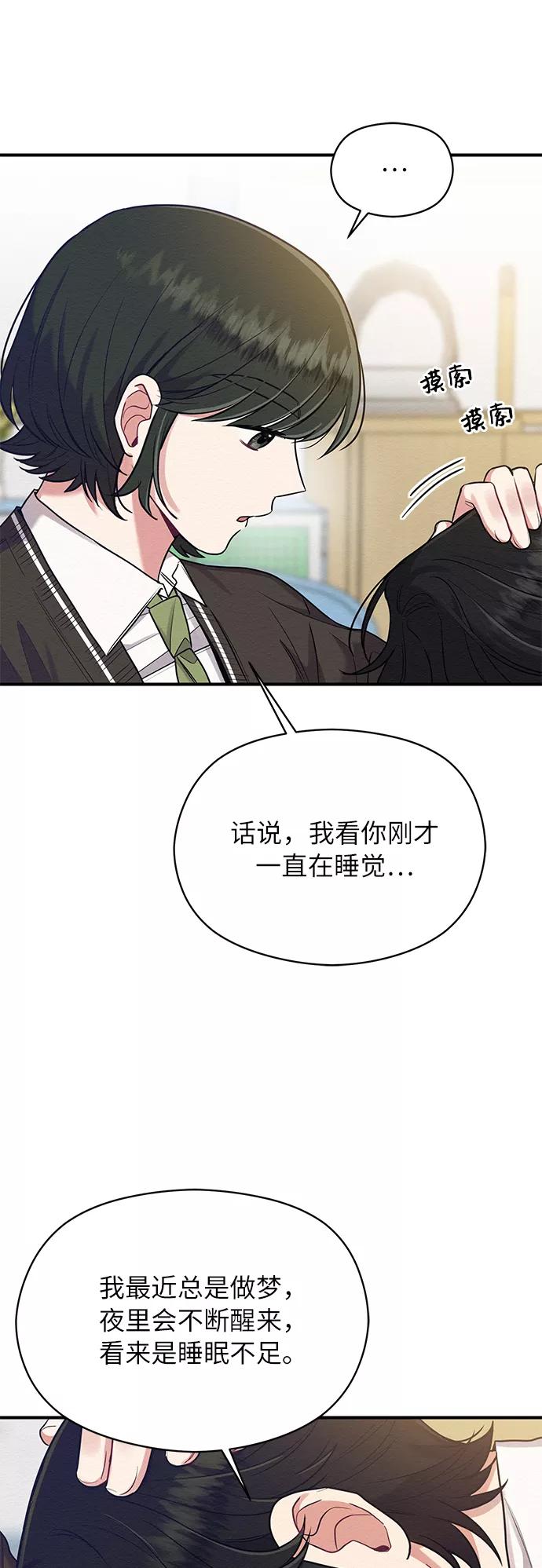 《恶女拒绝死亡结局》第29话 第17页