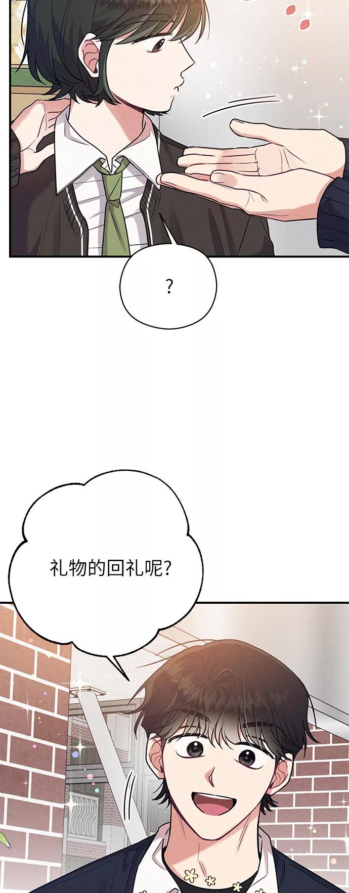 《恶女拒绝死亡结局》第29话 第59页