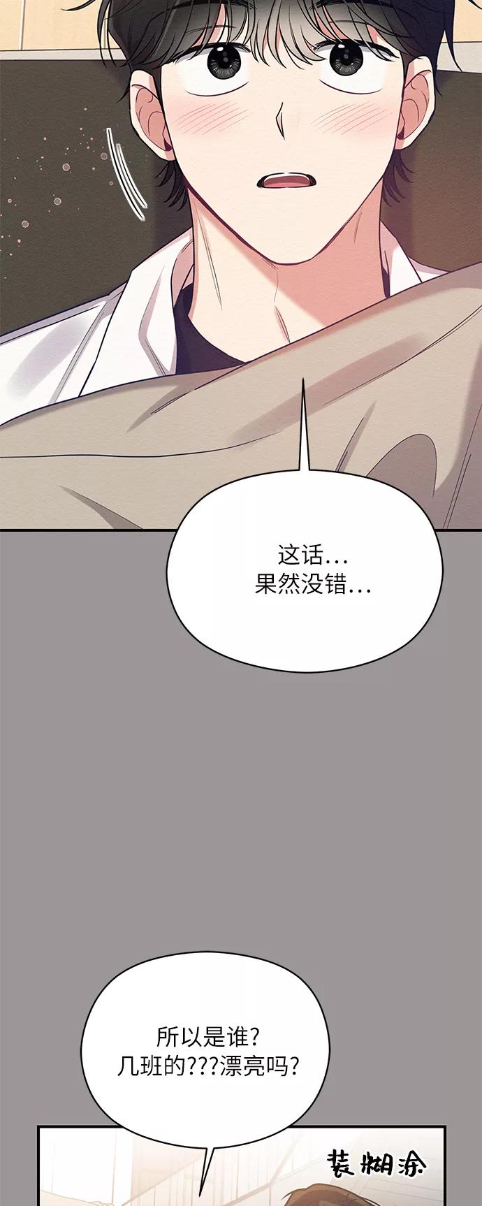 《恶女拒绝死亡结局》第29话 第27页