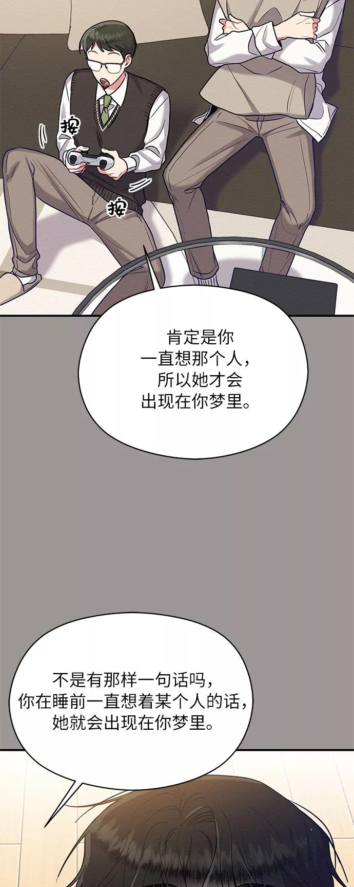 《恶女拒绝死亡结局》第29话 第26页