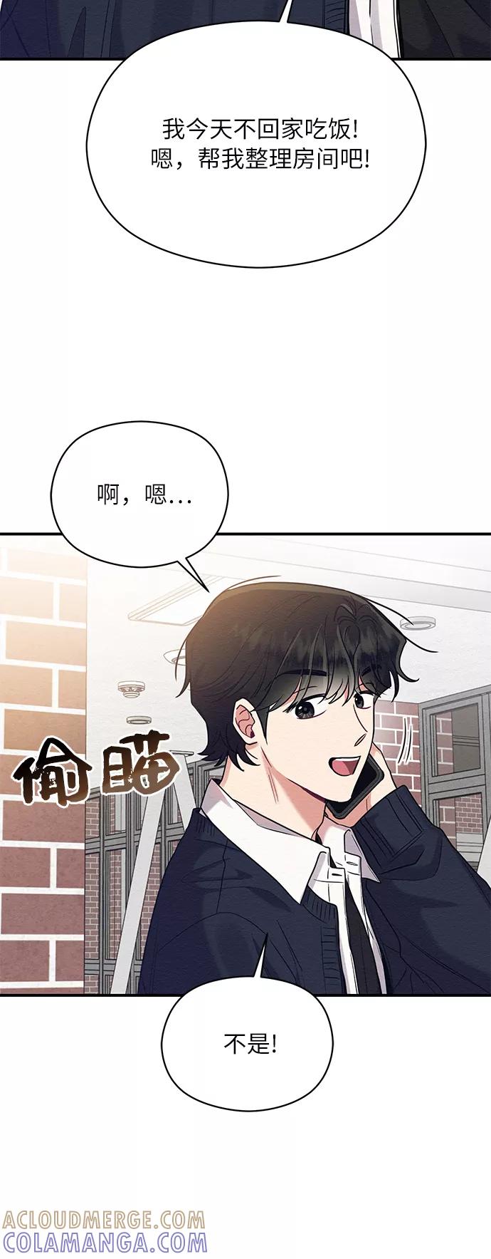 《恶女拒绝死亡结局》第29话 第64页