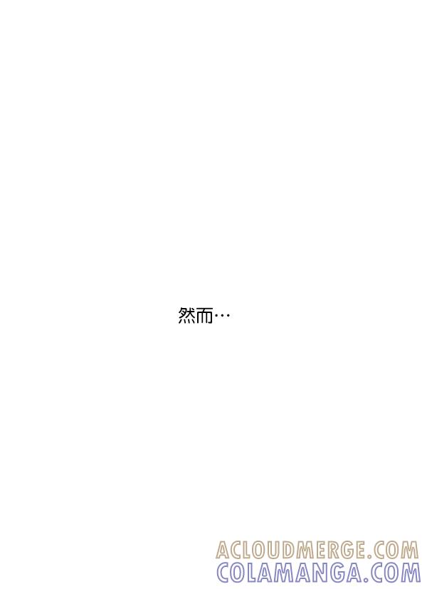 《恋爱绝缘体》第23话 第25页