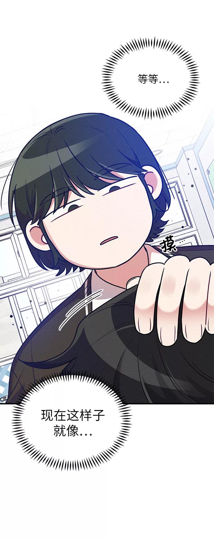 《恶女拒绝死亡结局》第29话 第36页