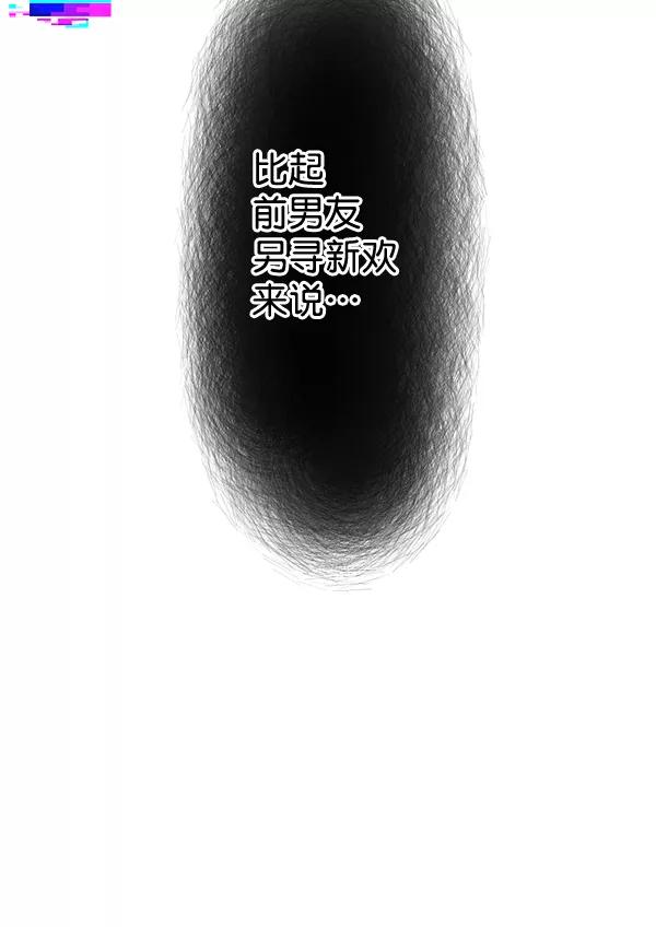 《恋爱绝缘体》第23话 第36页