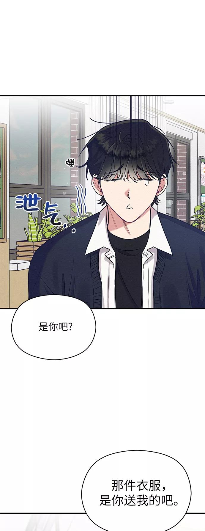 《恶女拒绝死亡结局》第29话 第44页