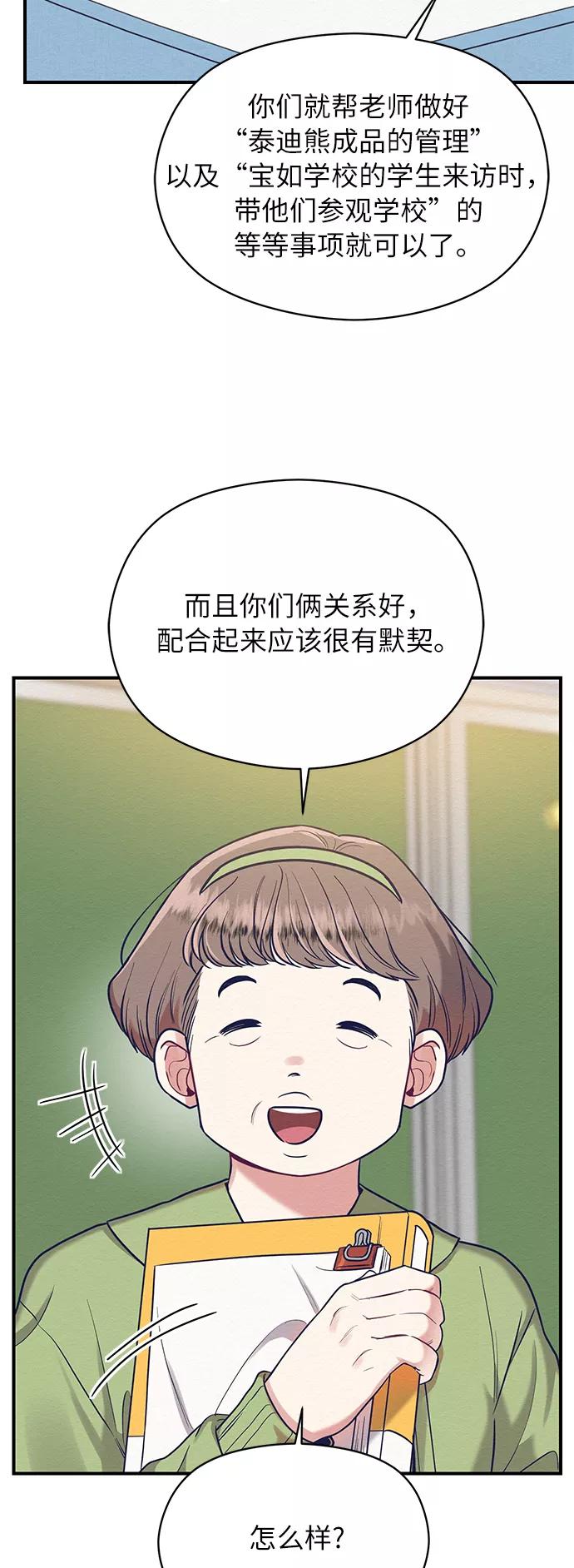《恶女拒绝死亡结局》第29话 第12页