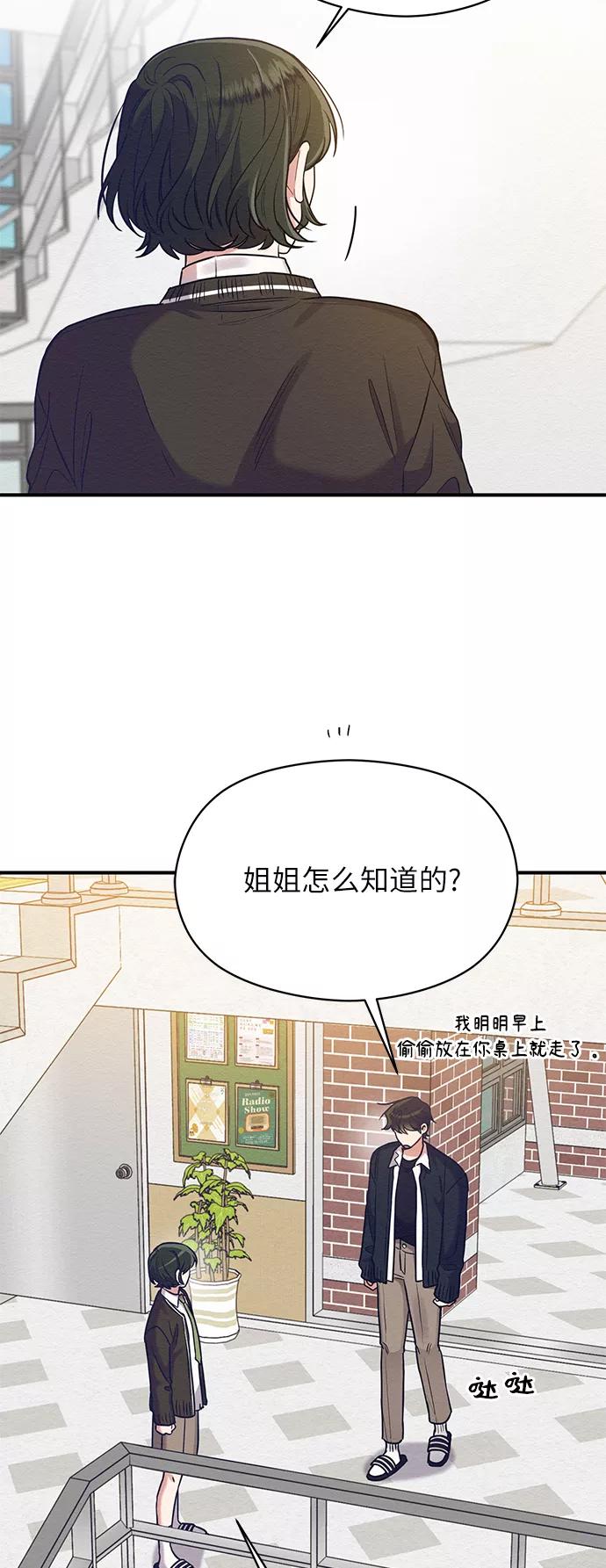 《恶女拒绝死亡结局》第29话 第45页