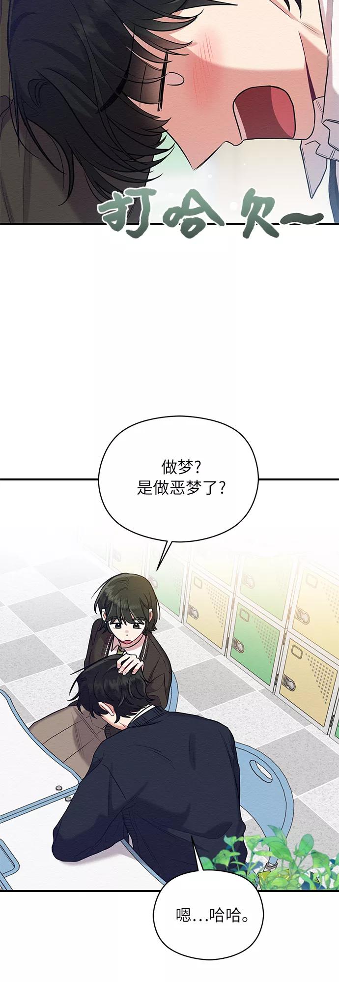 《恶女拒绝死亡结局》第29话 第18页