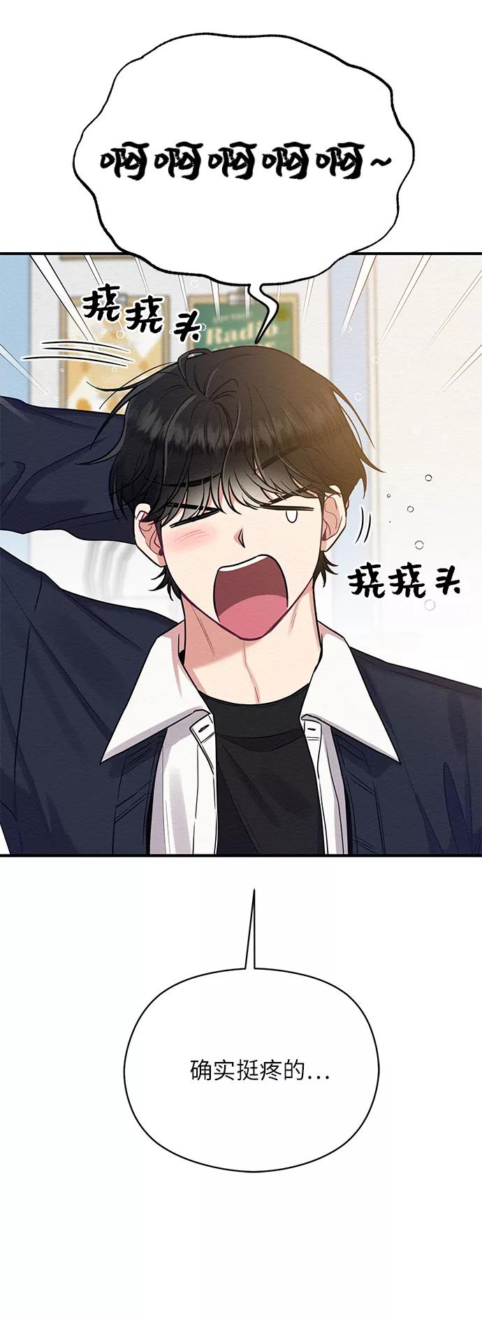 《恶女拒绝死亡结局》第29话 第15页
