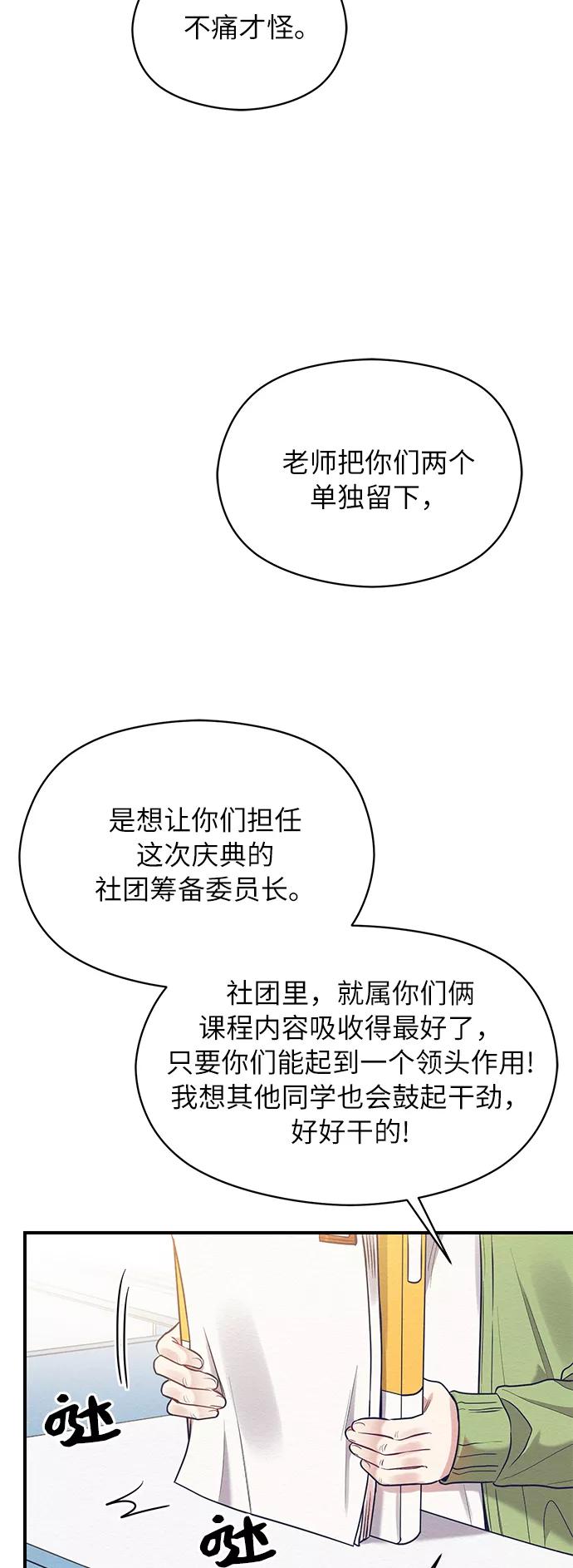 《恶女拒绝死亡结局》第29话 第11页