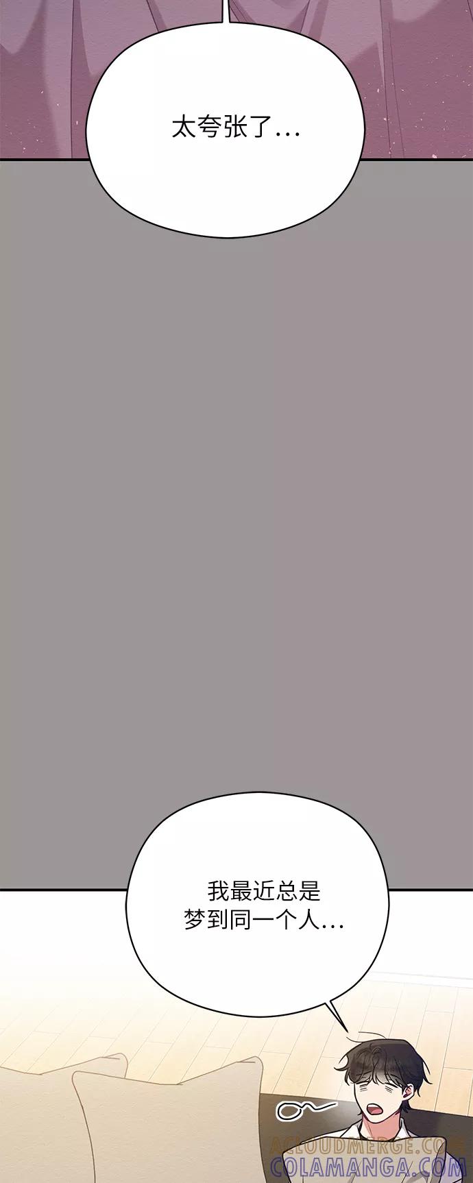 《恶女拒绝死亡结局》第29话 第25页